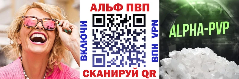 A-PVP крисы CK Стерлитамак