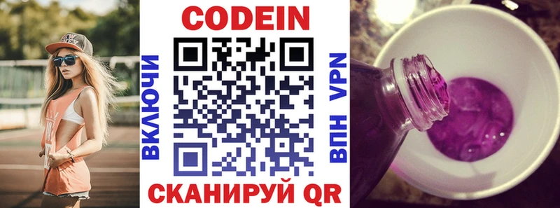 купить   Стерлитамак  Кодеиновый сироп Lean напиток Lean (лин) 