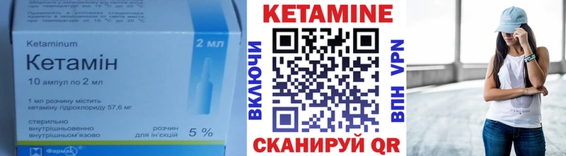 КЕТАМИН VHQ  Стерлитамак 