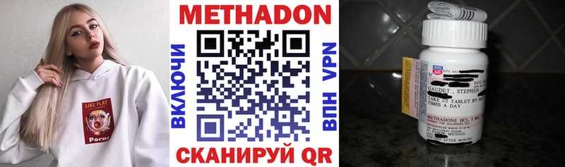 Метадон methadone  дарнет шоп  Стерлитамак 