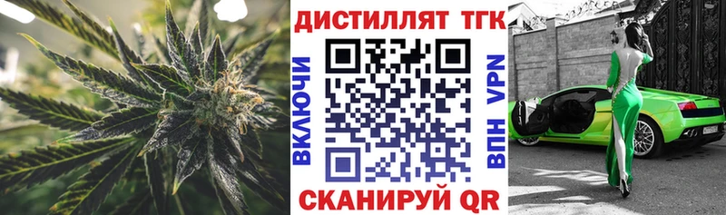 где купить наркоту  кракен онион  ТГК THC oil  Стерлитамак 